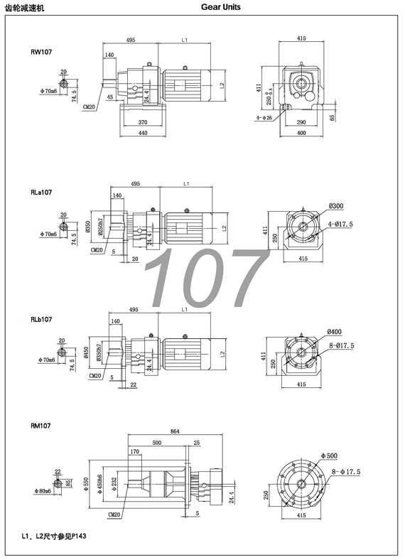 r107減速機(jī)安裝尺寸圖