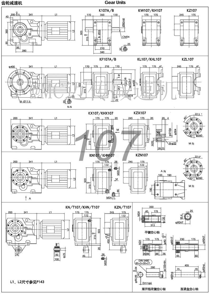 K107減速機|K系列螺旋錐齒輪減速機參數圖紙 K107減速機|K系列螺旋錐齒輪減速機參數圖紙