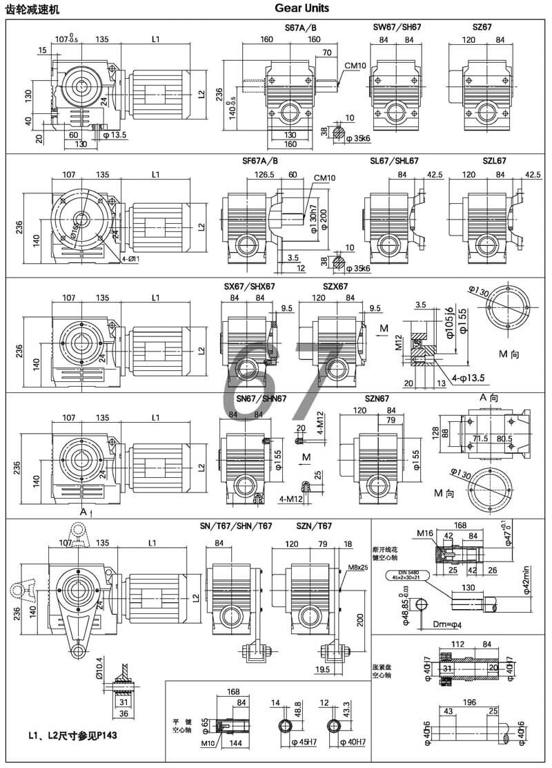 s67減速機|s系列斜齒-蝸輪減速機參數圖紙 s67減速機|s系列斜齒-蝸輪減速機參數圖紙