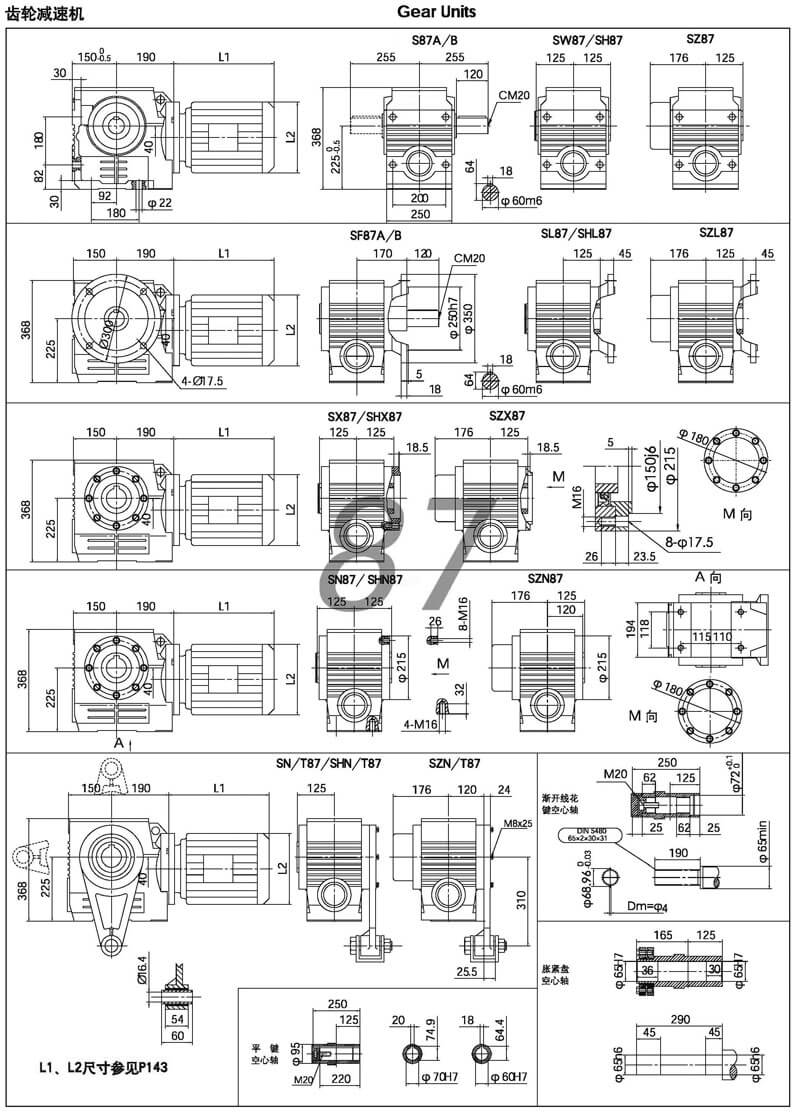 s87減速機|s系列斜齒-蝸輪減速機參數(shù)圖紙
