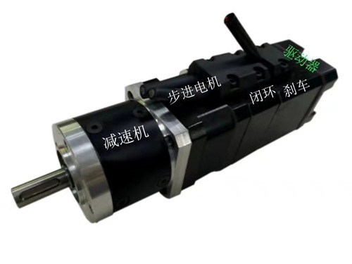 減速機配步進電機、閉環、剎車、驅動器，減速機按需定制