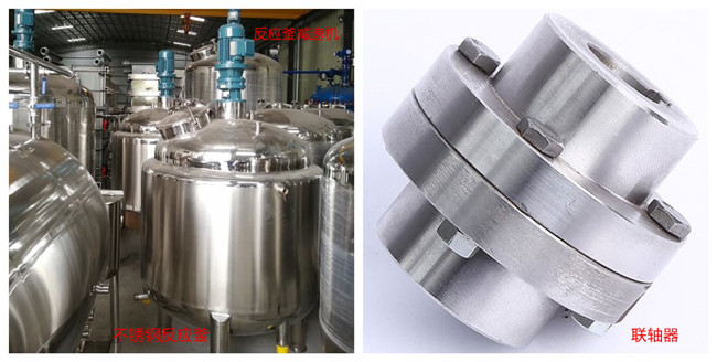 不銹鋼反應(yīng)釜減速機與聯(lián)軸器