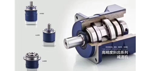 行星減速機，伺服減速機，定制減速機