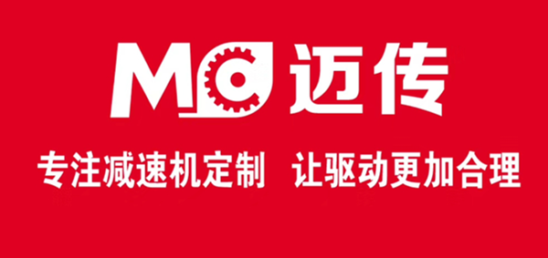 減速機品牌，減速機廠家，減速機排名