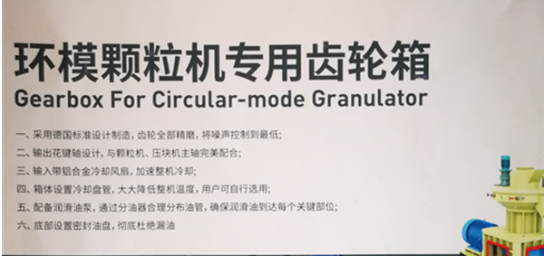 顆粒機減速機，工業齒輪箱，直角減速機