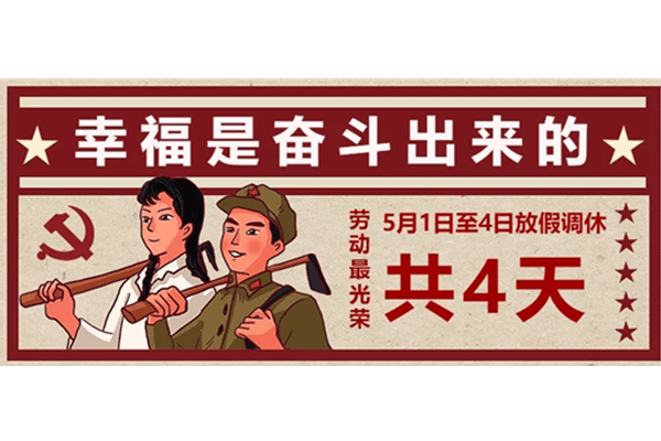 上海直角減速機廠放假 上海直角減速機廠放假