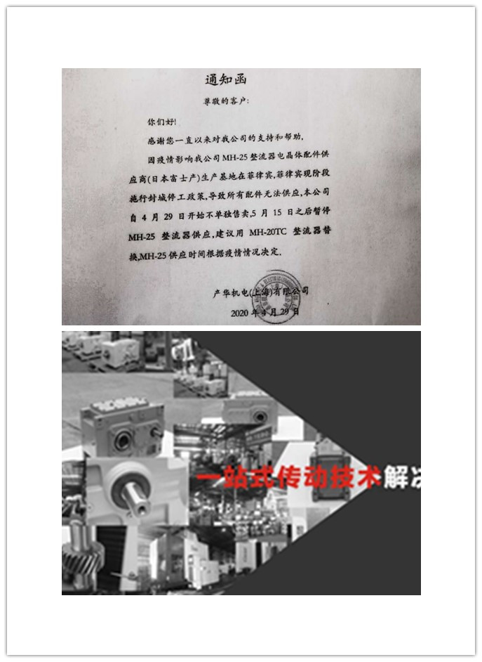 剎車電機減速機 剎車電機減速機