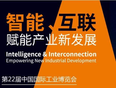 金秋九月，邁傳減速機與您相聚上海工博會