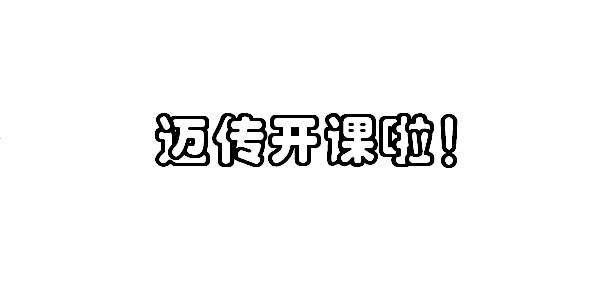 邁傳減速機(jī)