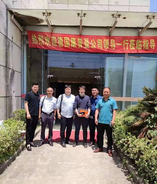 歡迎德國(guó)康普曼公司蒞臨公司指導(dǎo).jpg
