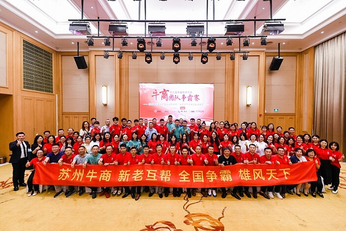 邁傳減速機獲得2021年牛商爭霸賽蘇州戰區十大牛商獎項.jpg 邁傳減速機獲得2021年牛商爭霸賽蘇州戰區十大牛商獎項.jpg