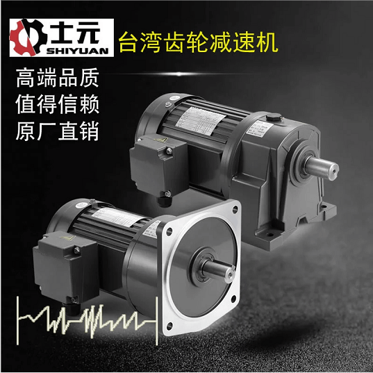 士元立式齒輪減速機1.jpg 士元立式齒輪減速機1.jpg