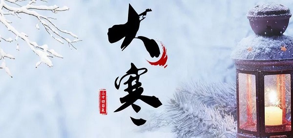 今日大寒,雖農(nóng)閑，但廠里發(fā)貨正忙！