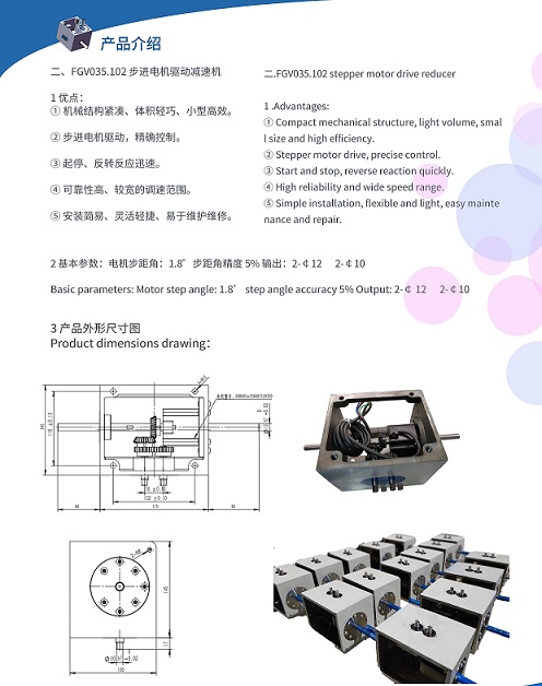 紡織機械設(shè)備用減速機.jpg