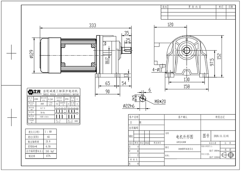 停車庫專用減速機圖紙.png 停車庫專用減速機圖紙.png
