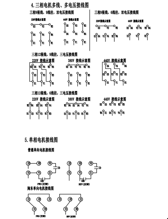 邁傳科普：單相電機(jī)接線圖解.png