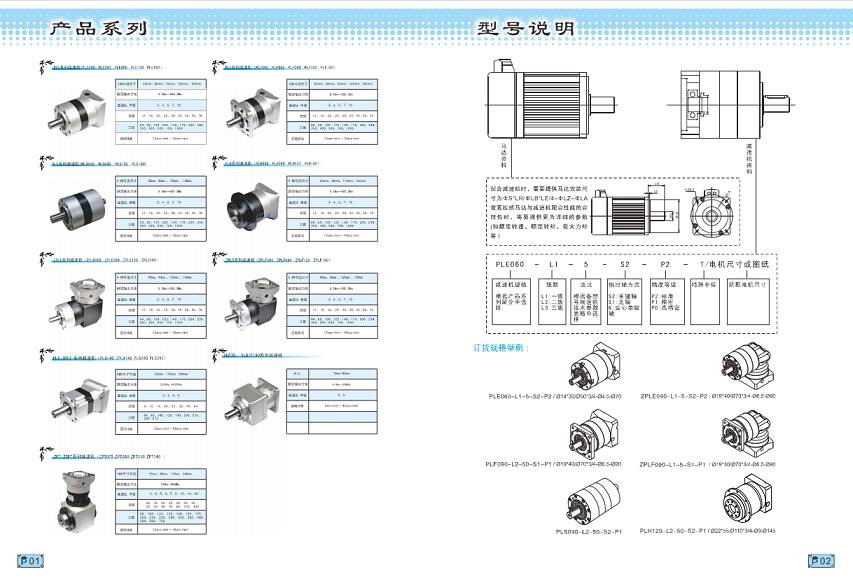 邁傳精密行星減速機，伺服減速機，行星減速機.jpg
