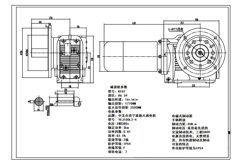 邁傳減速機 KF87-YEJ3KW-4P-B-5.25.jpg 邁傳減速機 KF87-YEJ3KW-4P-B-5.25.jpg