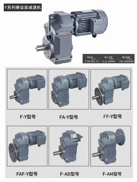 邁傳F系列齒輪減速機有哪些輸出方式？.jpg